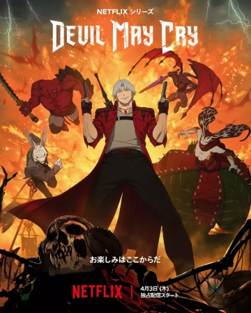 Devil May Cry (ONA)